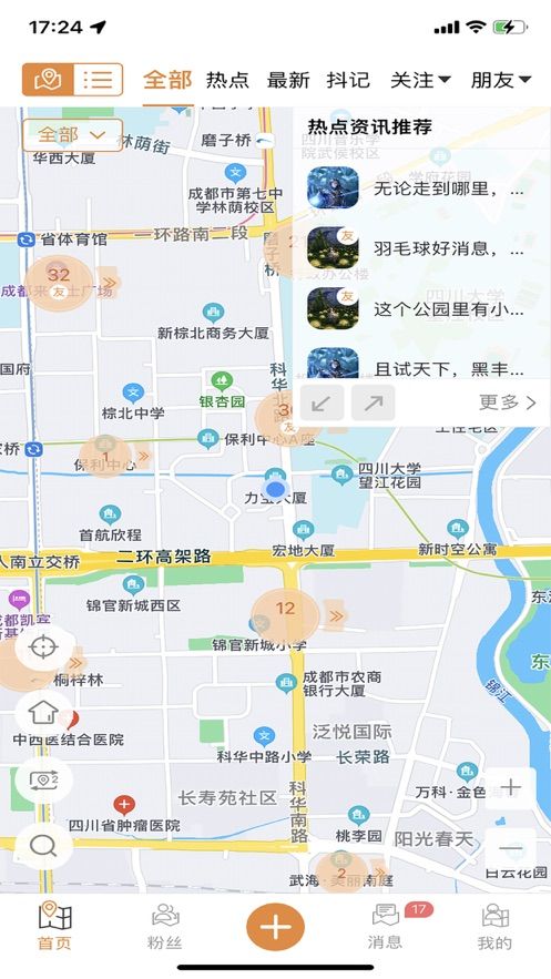 身边抖事app图2