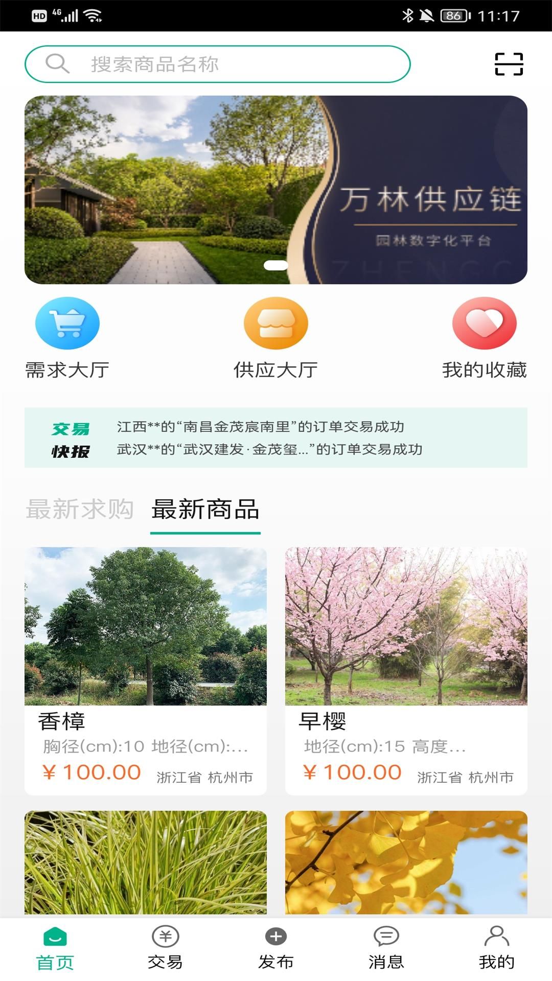万林app图2
