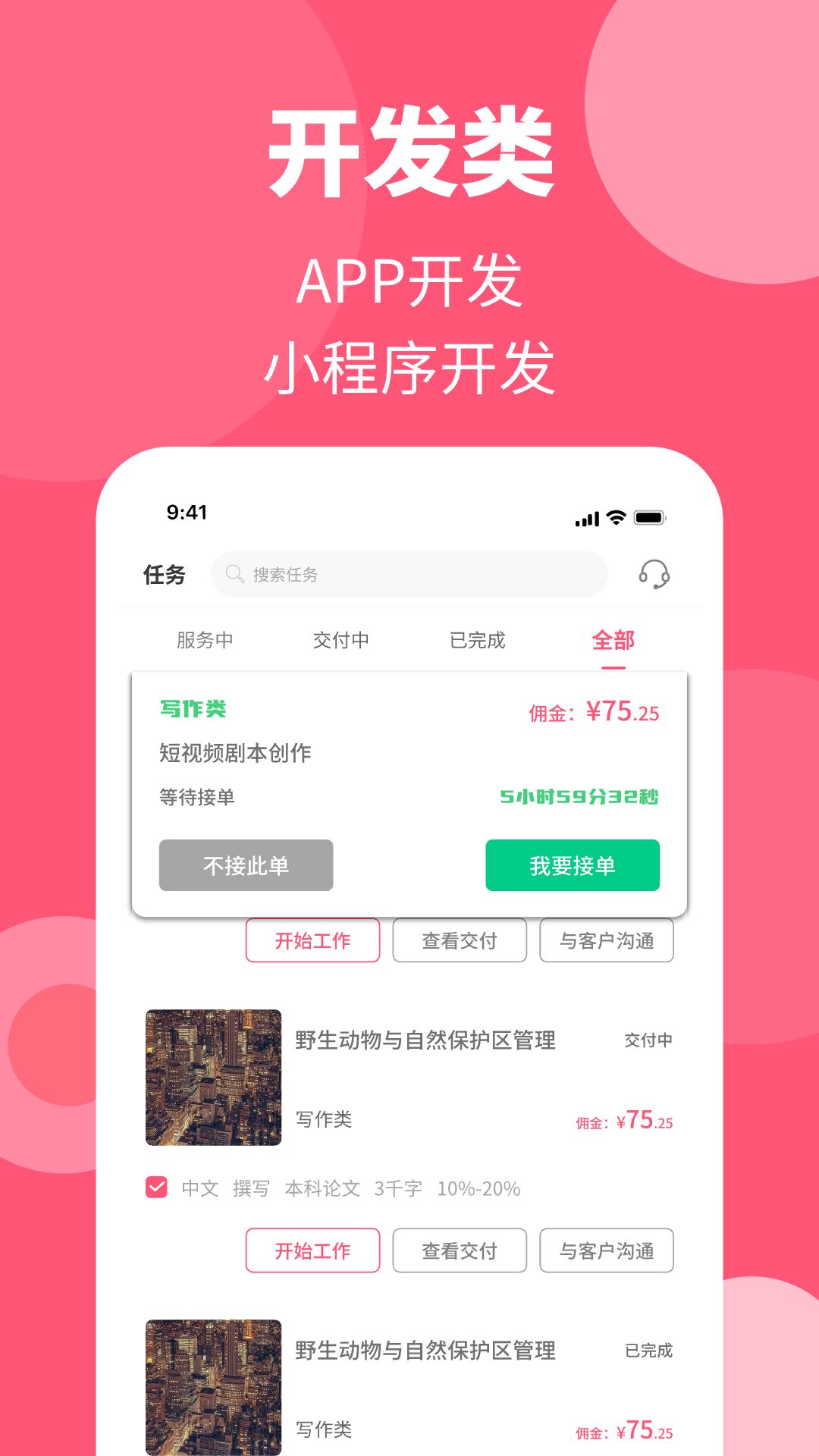 阿呜狗创作app手机版下载图片1