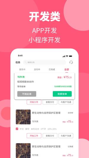 阿呜狗创作app手机版下载图片1