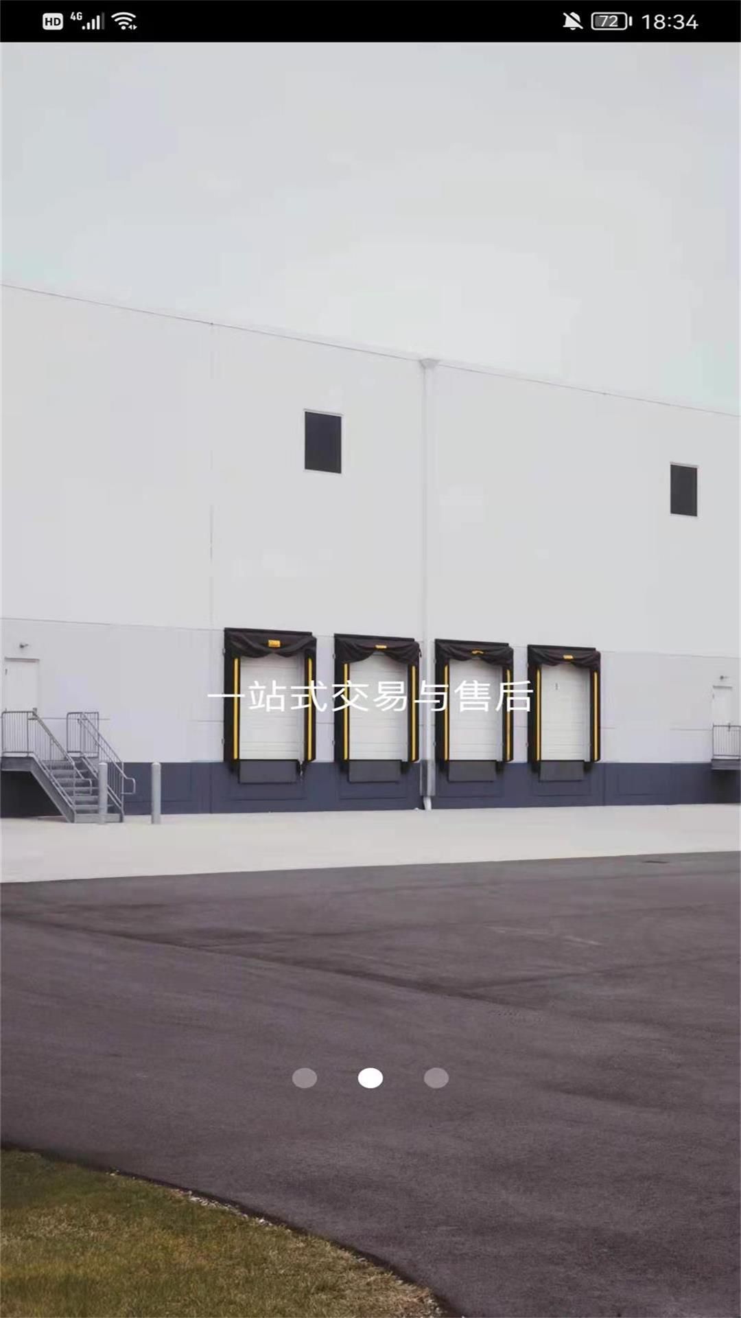 万林园林采购app官方版下载图片1