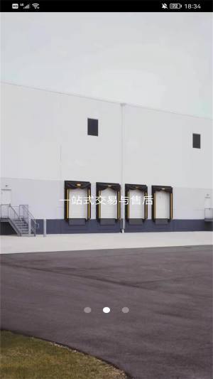 万林园林采购app官方版下载图片1