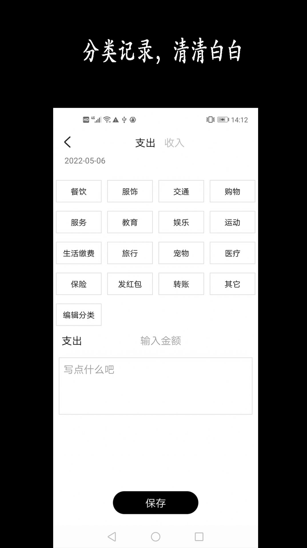 新阳记账软件app下载图片1