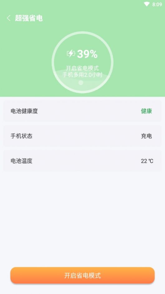 除尘清理app图1
