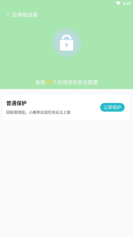 除尘清理app图3