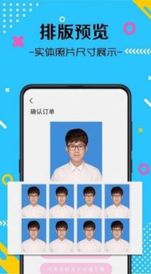 海马证件照app图1