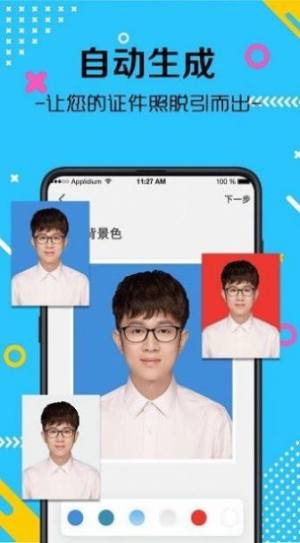 海马证件照app图2