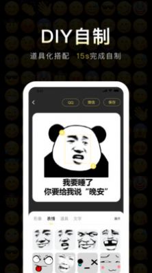 番茄表情包搞笑app最新版下载图片1