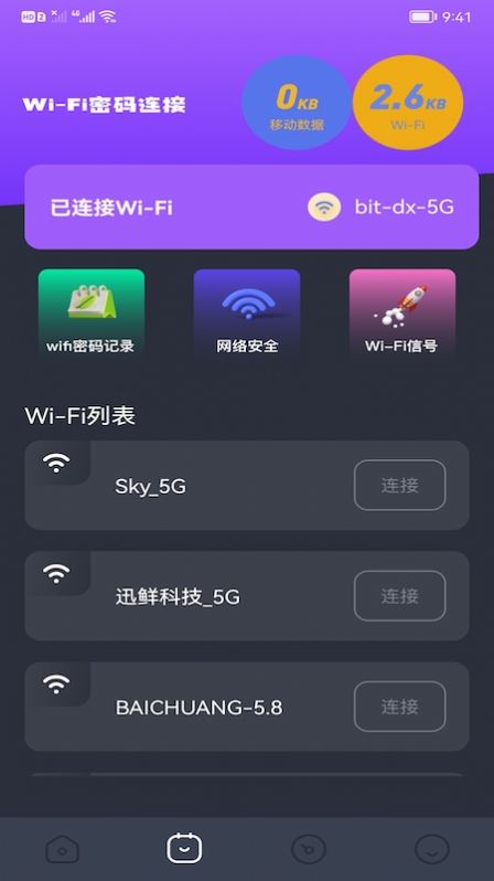 投屏喵app图3