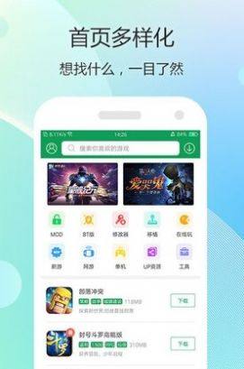 77游戏盒最新版图2