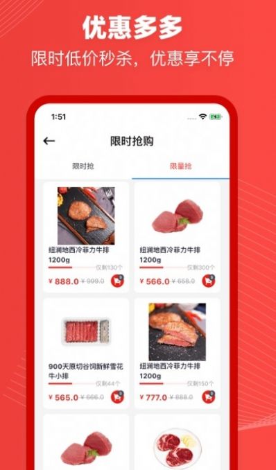 纽澜地app图1