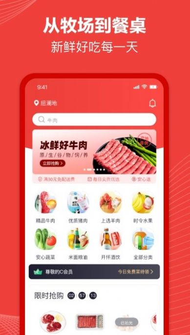 纽澜地app图3