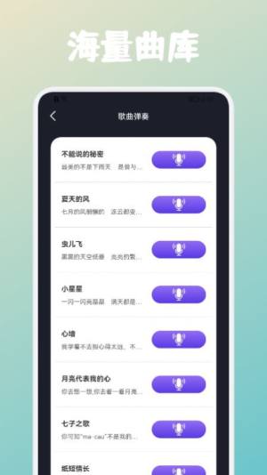 弹钢琴吧app图1