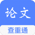 论文查重通app