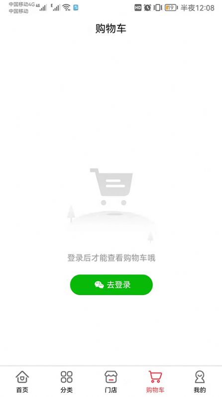 优品互易app图3