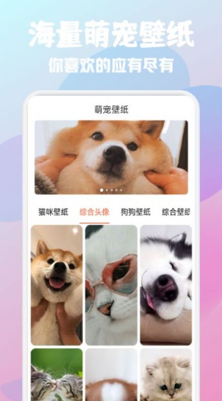 猫狗语宠物翻译器app图1