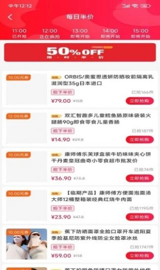 喜乐佳购物app官方下载图片1