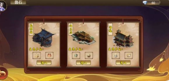 铁血荣耀之三国冰雪官方版图2