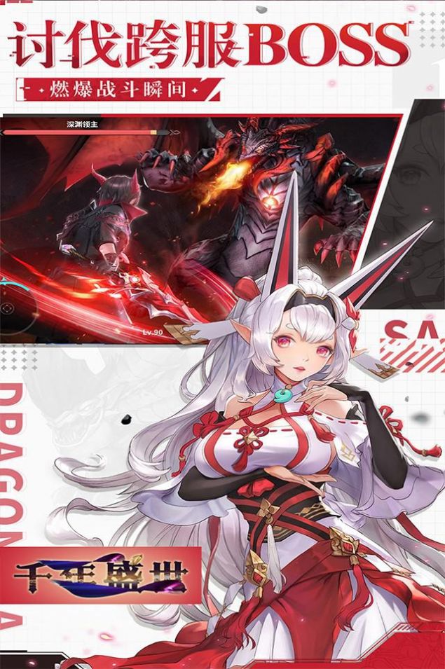 千年盛世上古神域官方版图2