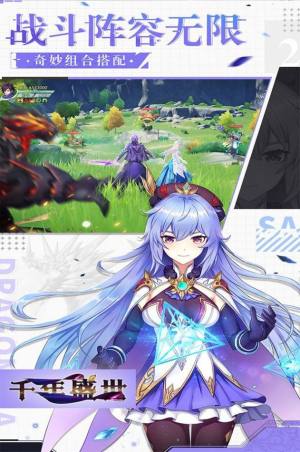 千年盛世上古神域手游官方版图片1