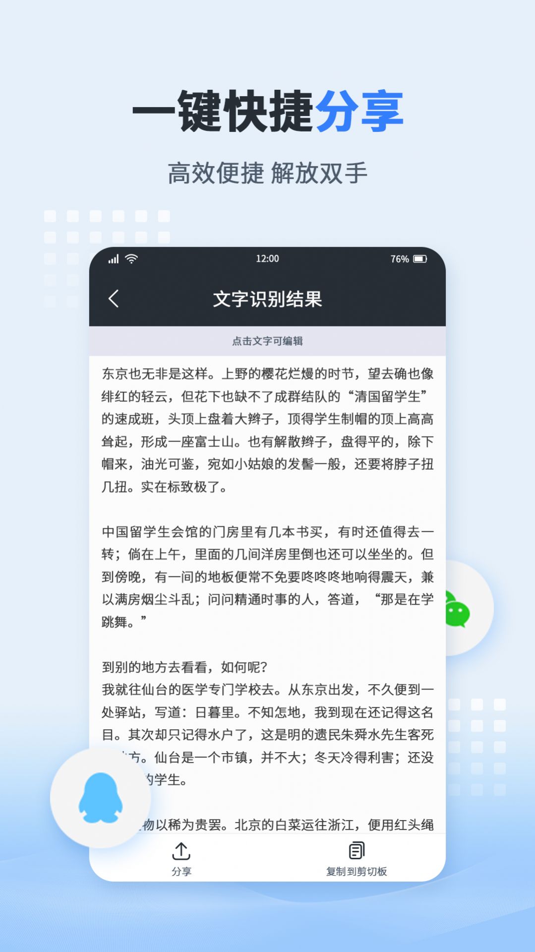 图文转化器app图1
