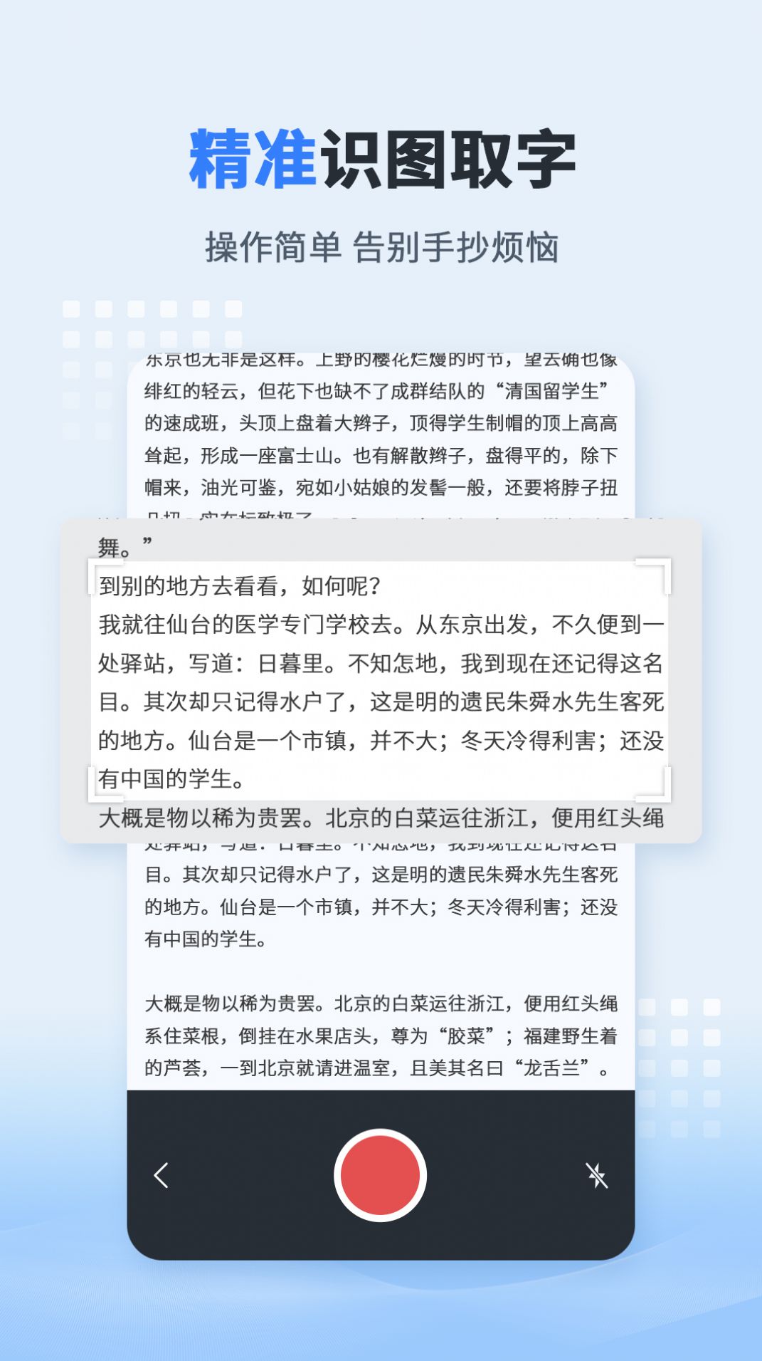 图文转化器app图3