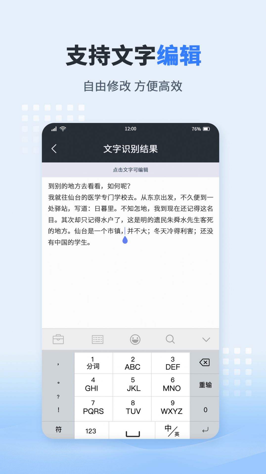 图文转化器软件app下载图片1