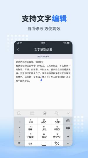图文转化器软件app下载图片1