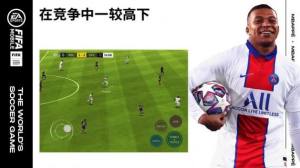 EA SPORTS FC中文版图1