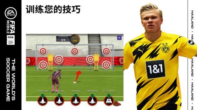 EA SPORTS FC中文版图3