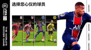 EA SPORTS FC游戏官方中文版2022图片1
