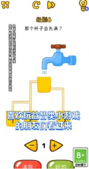 一起开脑洞红包游戏官方版图片1