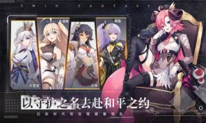 山海浮梦录双生幻想手游官方最新版图片1