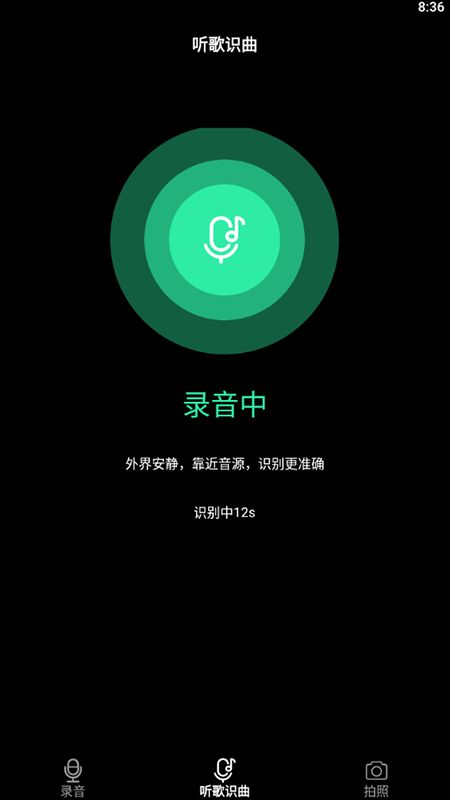 甜心语音识别app图1