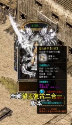 真传世HD手游官方最新版图片1