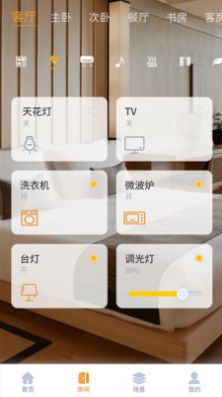 日顺智慧家智能家居app最新版下载图片1