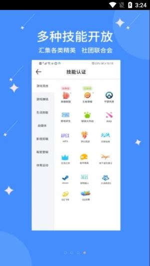 亿能互动职业教育app客户端下载图片2