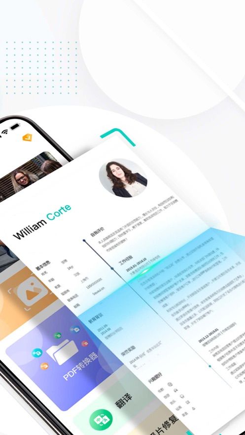 全能扫描仪app官方最新版下载图片1