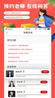 自考学题库app图1