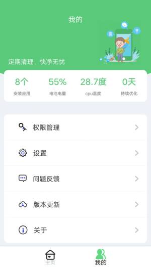 飓风清理大师app2022最新版下载图片3