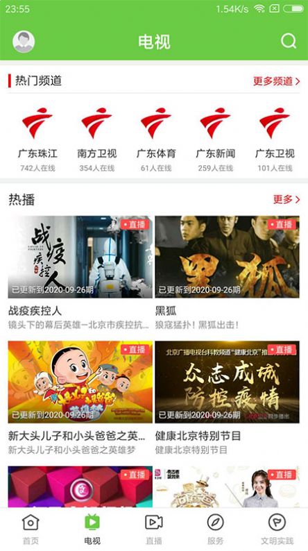 罗浮新闻app下载官方苹果版图片1