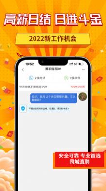 新手兼职大全app图2