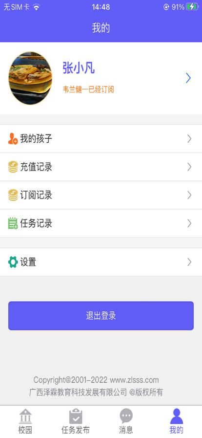 兵亦云家园app图2