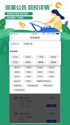 自考学题库app图2