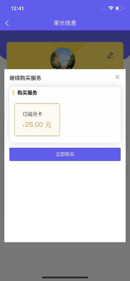 兵亦云家园app图3