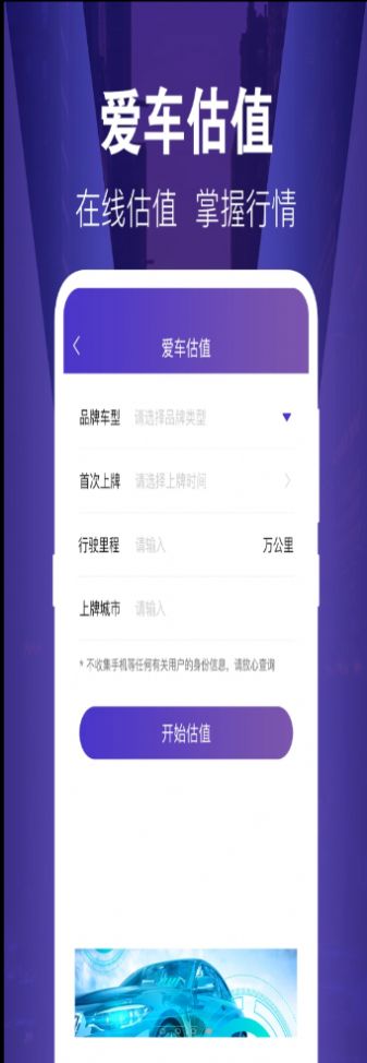 121出行违章查询app图3