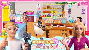 芭比公主梦幻乐园游戏官方版图片1