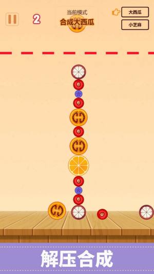 2048全新版游戏官方安卓版图片1