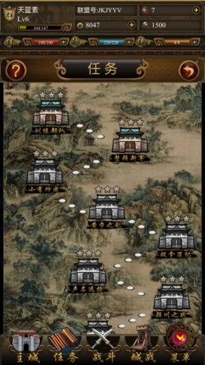 重返三国手游官方最新版图片1