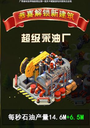 荒野奇兵官方版图3